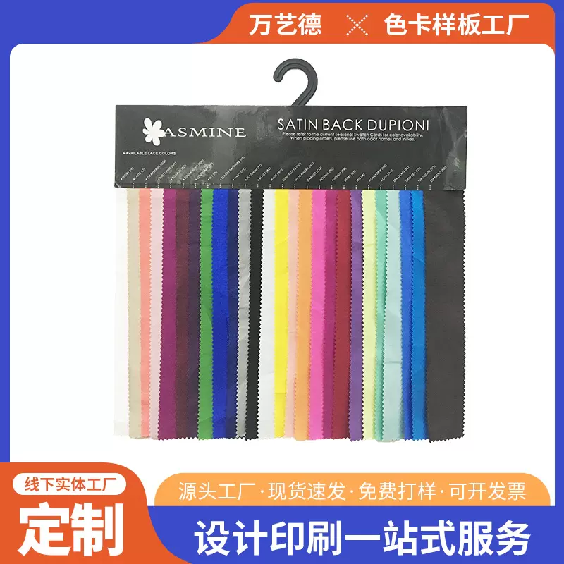 定制色样样本时装面料色卡本纺织布料色卡册针织吊可加印logo调色