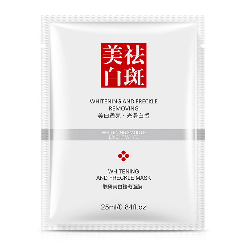 Brightening moisturizing face mask contains niacin, essence, freckle removal 5