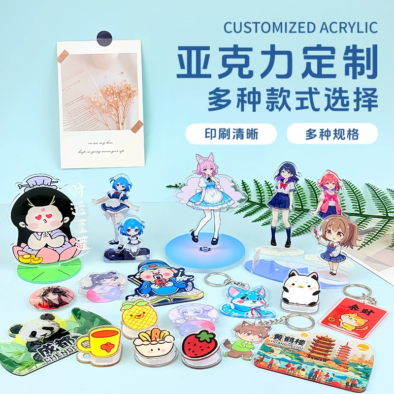 Акриловый брелок аниме, мультяшный периферийный аксессуар, подставка для звезд, магнит на холодильник, двусторонний, небольшой подарок, кулон, кастомизация
