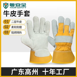 焊工手套;通用手套;防砸防刺穿鞋