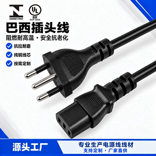 纯铜 inmetro认证巴西电源线 瑞士插头线C13品字尾三芯AC电源线