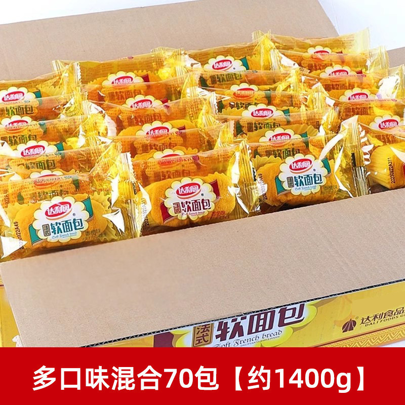 达利园法式软面包整箱早餐手撕小面包宿舍代餐充饥点心休闲小零食|undefined