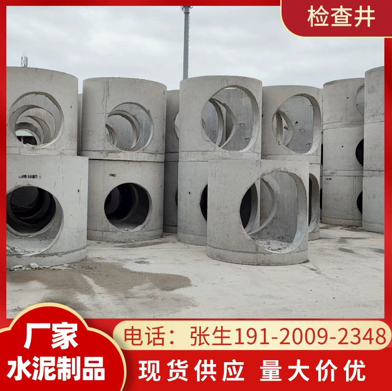 Железобетонные инспекционные скважины в городе Хэюань