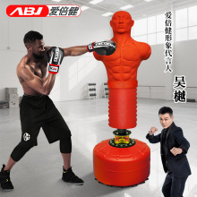 爱倍健硅胶人形沙袋散打不倒翁拳击沙袋立式发泄包健身运动器材