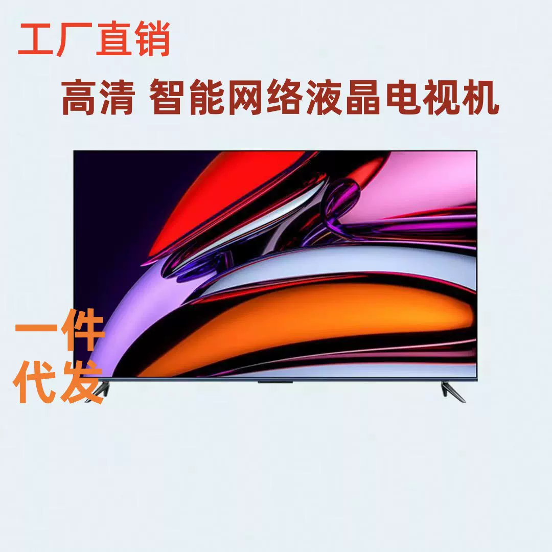 32英寸液晶电视机50寸家用高清智能网络LED显示屏65英寸wifi电视