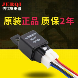 其他继电器;中间继电器;汽车继电器