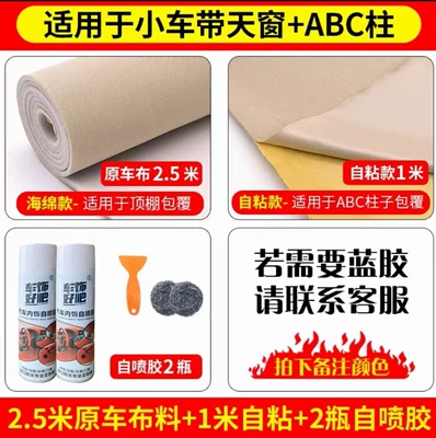 Car roof lining | Self-adhesive car headliner fabric with - fabric-25m-2-bottles-of-self-adhesive-glue-1m-self-adhesive-tools