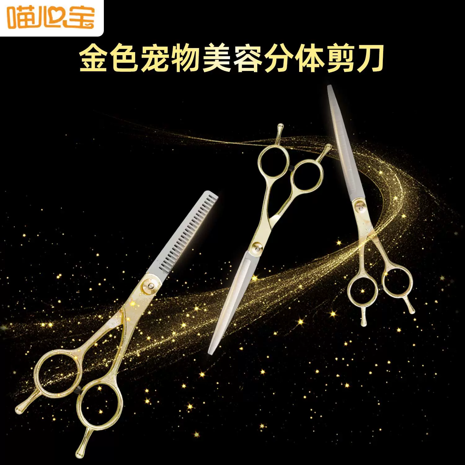 宠物美容剪刀6 7寸狗狗专业剪毛工具八件套装猫咪修毛剪弯剪泰迪