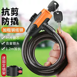 自行车锁;摩托车锁;头盔锁