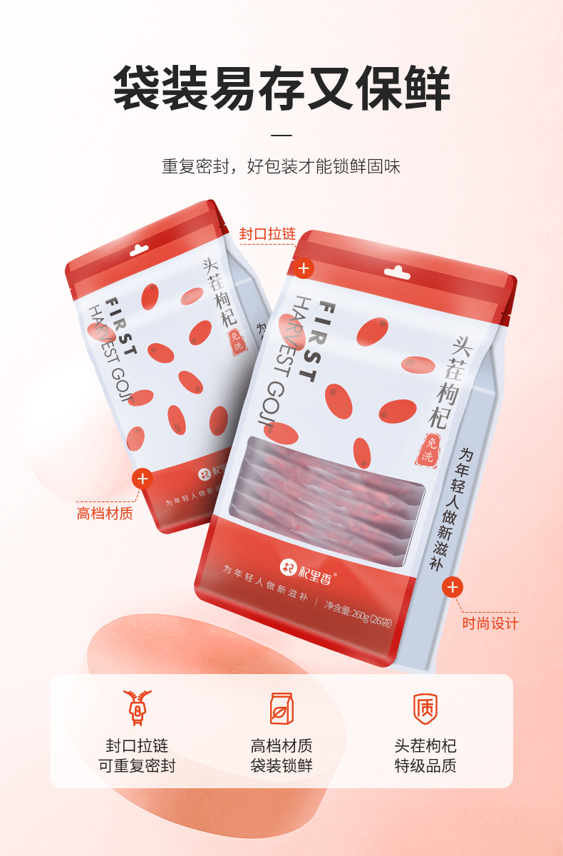 Premium Ningxia Goji Berries 260g Bag First Harvest Large Grade Gou Qi Zi Ready to Eat specifications