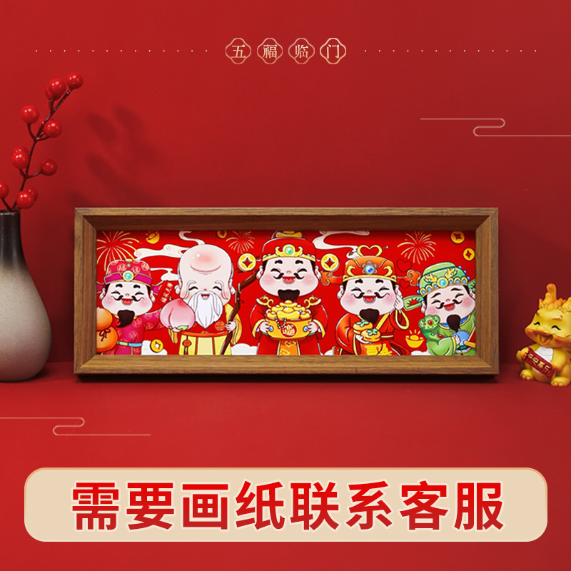 New Year Dragon Year Celebratory Long Strip Decorative Item Five Blessings Arrive Photo Frame Decoration Table Moving Into New Home Entrance Creative Decorative Painting