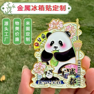 金属冰箱贴定制旅烤漆珐琅彩印工艺文创中国城市旅游创意纪念品