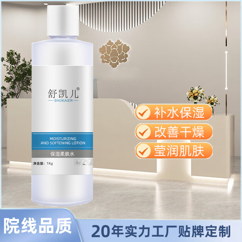 清爽爽肤水补水保湿精华水舒缓肌肤护肤品半成品厂家批发定制代工