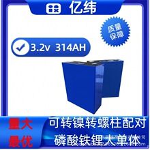 ȫ����γ314Ah��о ��������﮵�� �泵����������õ�Դ