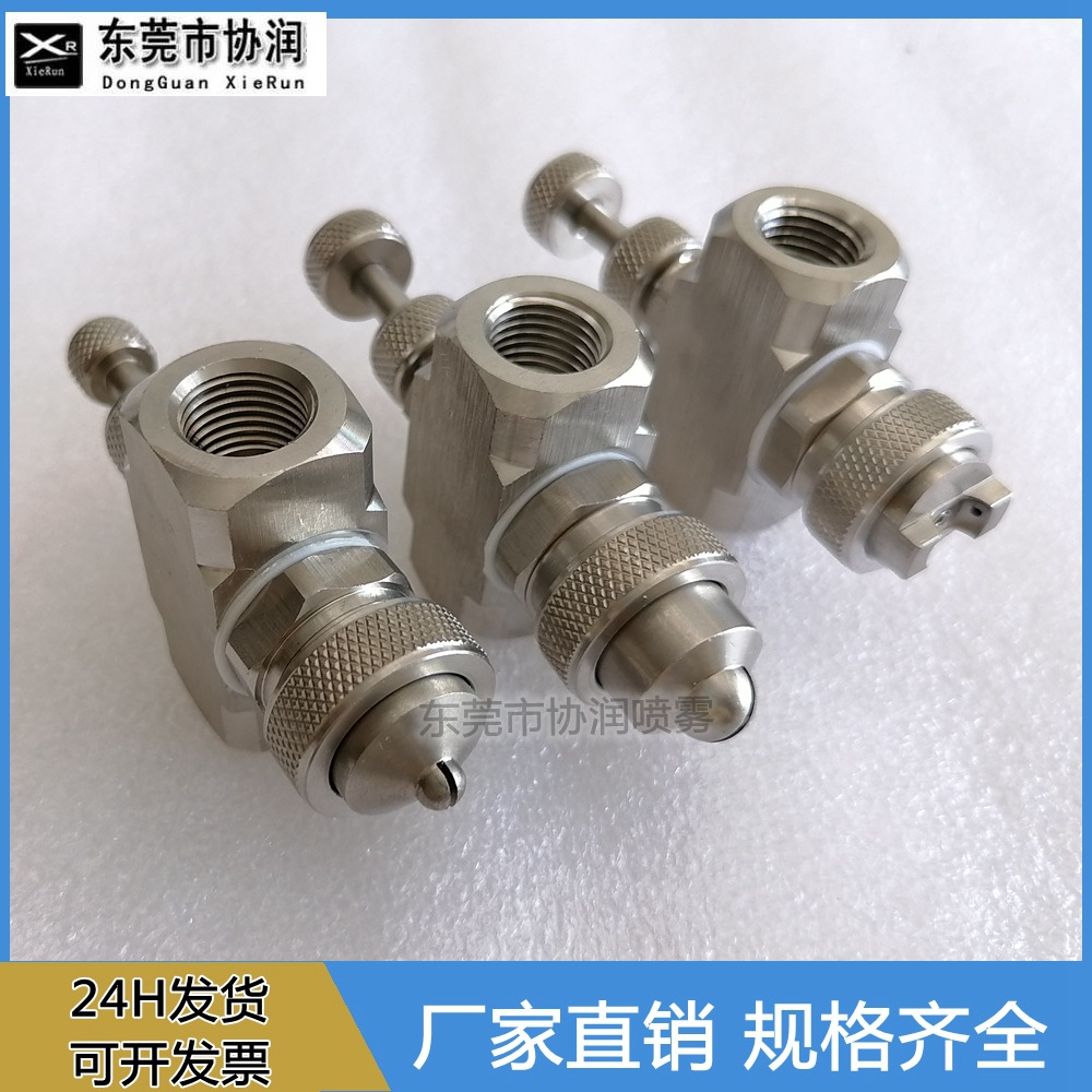 供应气与液体内部混合空气雾化喷嘴 不锈钢可调细微雾化加湿喷头