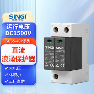 Xinji Dc Photovoltaic Surge Protector Fuse Spd Power Lightning Arrester 3P4P Lightning Arrester Household