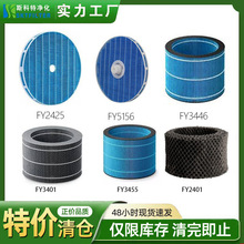 适用飞利浦空气净化器加湿滤芯FY2425 FY3446 FY3455 FY5156滤网