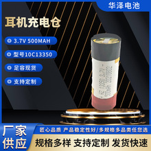 13350 3.7V 500mAh 5A��늼���F����늳س�늂}�늳��б���