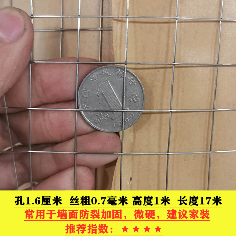 0.7mm, 높이 1m, 길이 17m, 구멍 1.7cm, 외벽 미장 및 균열 방지 보강