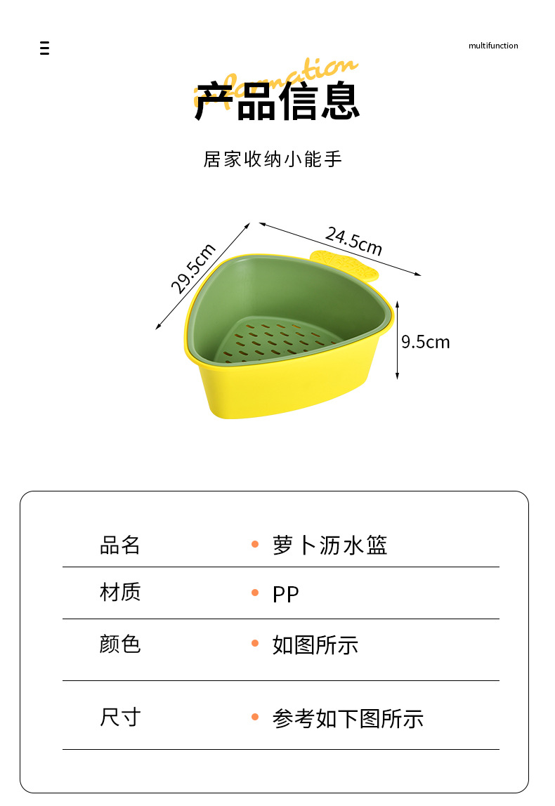 卡通双层沥水篮厨房镂空洗菜便携水果篮收纳篮洗菜盆滤水篮加厚详情12