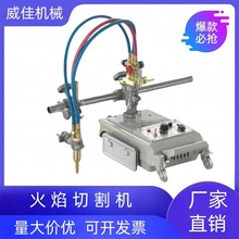便携式全自动钢板气割机火焰两用配件齐全小蜜蜂数控等离子切割机