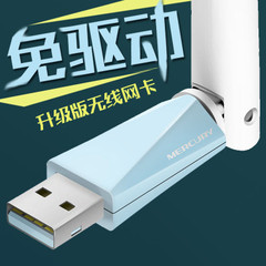 水星のミニusb無線lanカードは壁のデスクトップのノートパソコンの信号の無線受信機を通しません。