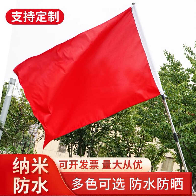 Big Red Flag Nano Waterproof Thickened Blank Red Flag Outdoor Color Flag Full Red Flag Solid Color Flag Custom Wholesale
