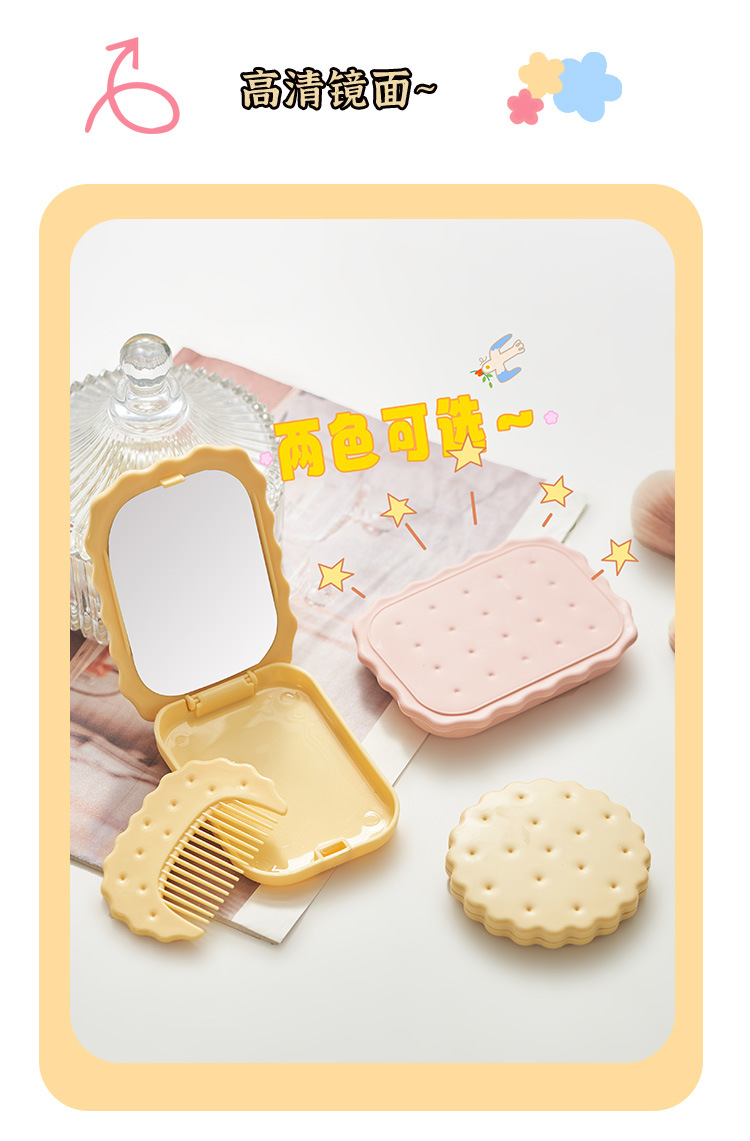 饼干随身镜_04.jpg