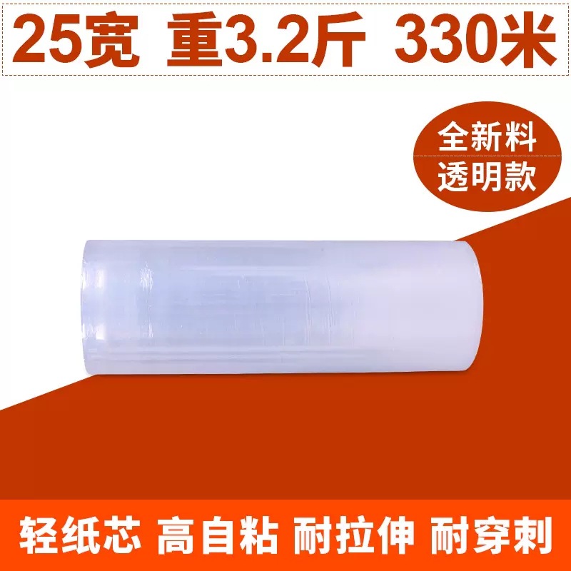 Película estirable, película de embalaje, rollo ancho de 50cm, película de plástico industrial de PE, película de embalaje de película estirable, película protectora de plástico