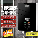 即热式恒温电热水器家用洗澡神器小型快热速热卫生间安全淋浴