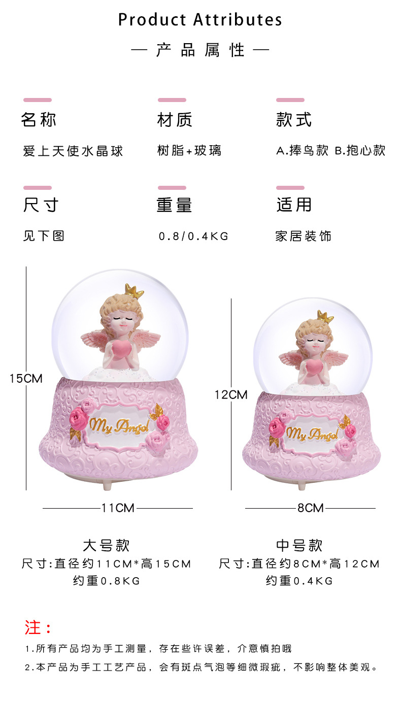 爱上天使水晶球_13.jpg