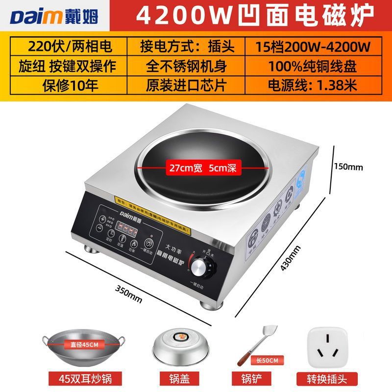 4200w cóncava + 45 olla de dos orejas + pala de tapa