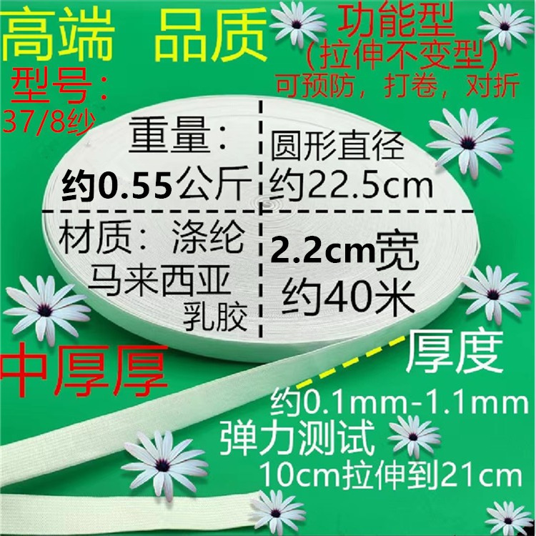 378 원사 중간 두꺼운 흰색 2.2CM40 m