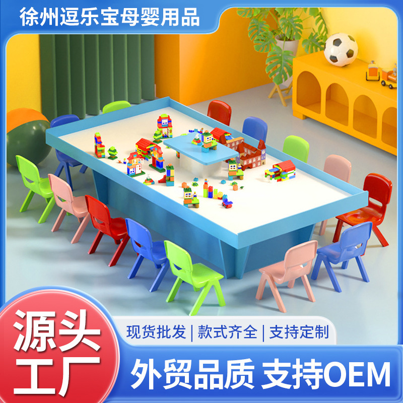 Large Playground Equipment Game Table Children's Sand Table Clay Table Handmade Table Toy Table Multifunctional Building Blocks Table