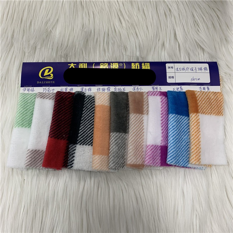 新款210G双面法兰绒格子印花 法兰绒卡琳格子印花 家居服毛绒面料