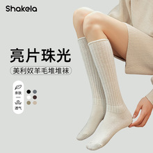小腿袜女亮片设计感堆堆袜氛围感穿搭秋冬羊毛小腿ins风时尚袜套