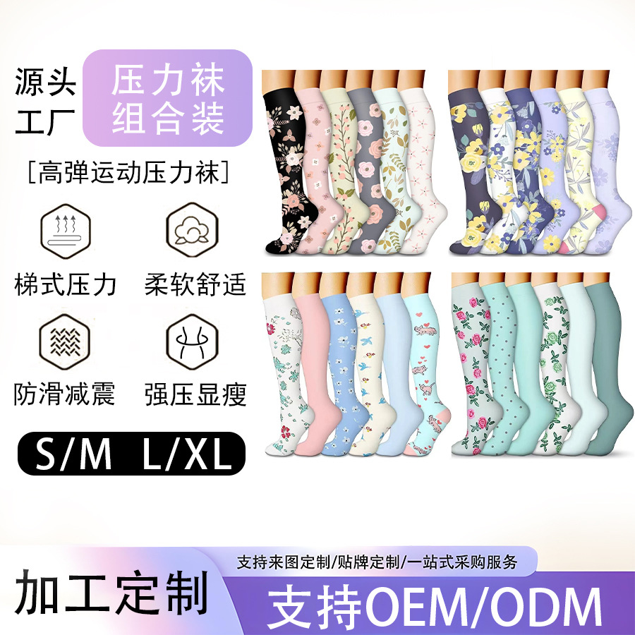 Juego transfronterizo de 6 pares de calcetines deportivos de compresión, calcetines elásticos para correr y saltar la cuerda, calcetines largos de compresión para hombre, calcetines hasta la pantorrilla.