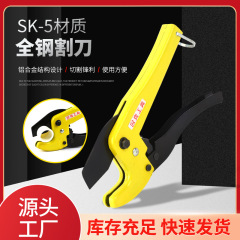 厂家直销欧克全钢割刀PVC管PE管切割42mm快速剪切快剪工具批发