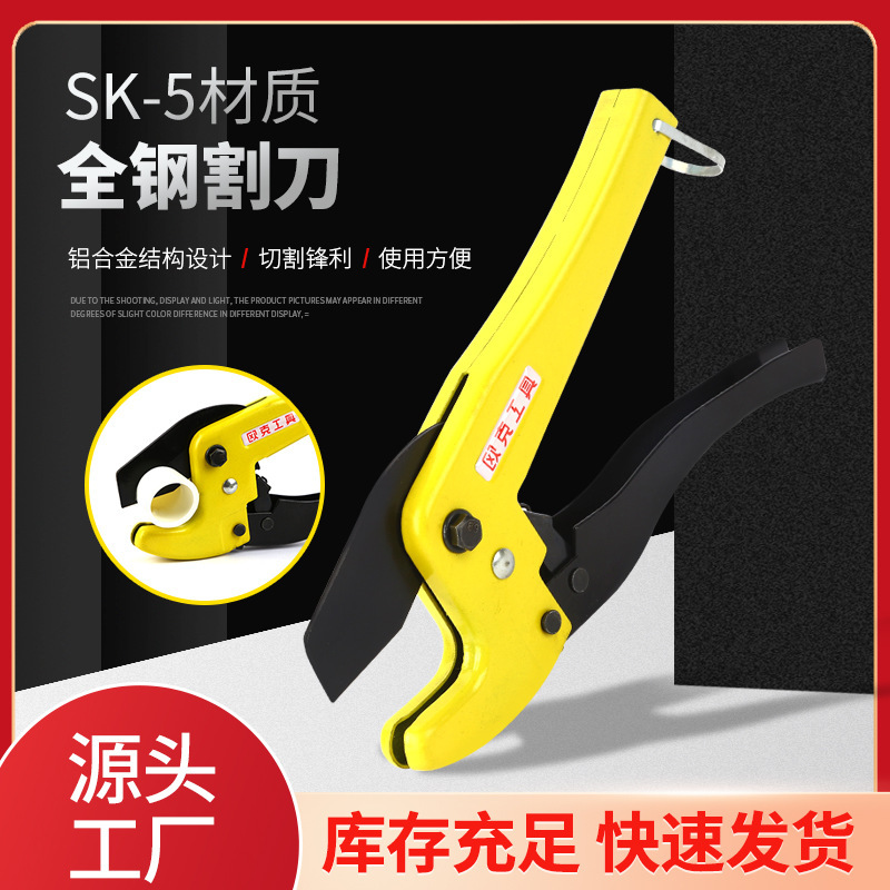 厂家直销欧克全钢割刀PVC管PE管切割42mm快速剪切快剪工具批发|undefined