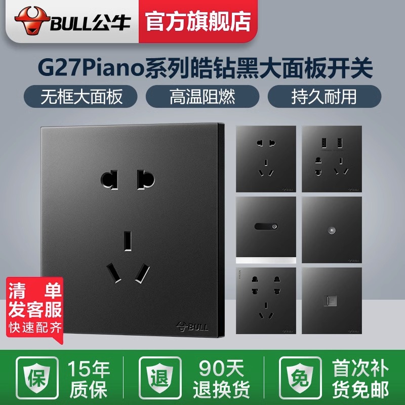 Bull Plug In-Switch Master Switch Outlet Panel Five-Hole Air Conditioner 16A Socket 86 Type Surface Mount Panel G27 Black