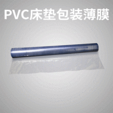 佛山工厂pvc透明包装膜 床垫pvc压延膜pvc床垫包装印刷膜