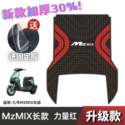 Mzmix Foot Mat Electric Vehicle: Electric vehicle foot mat - power-model-no-9-mzmix-long-power-red