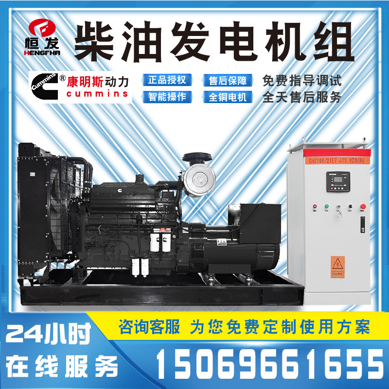 重庆康明斯350千瓦发电机组ATS全自动双电源切换无刷自励磁柴油机