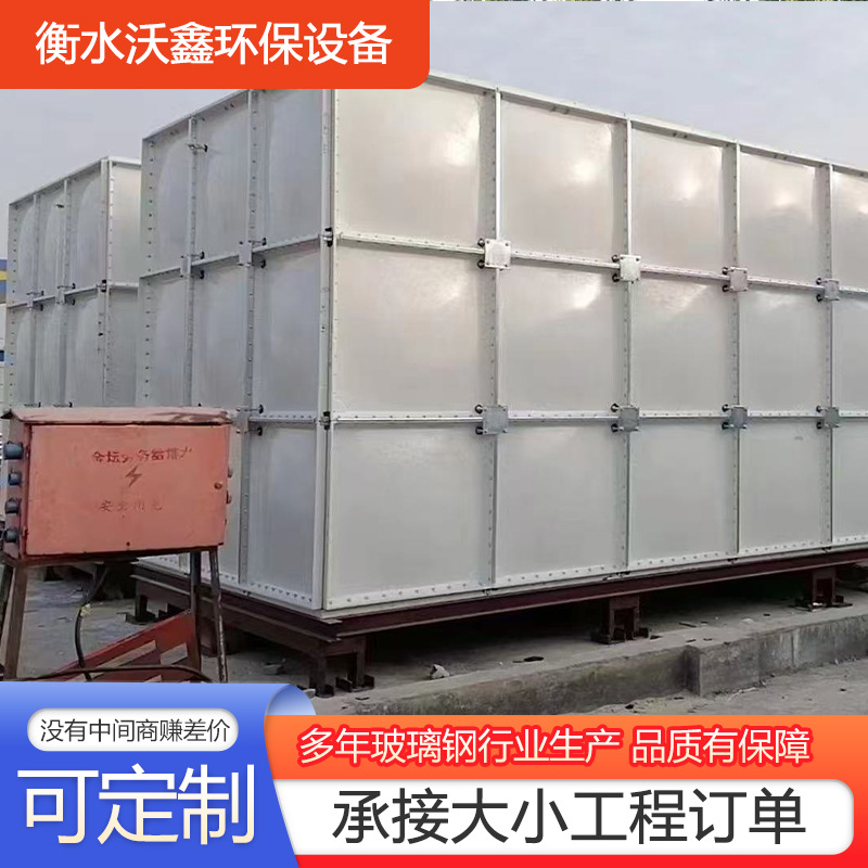 玻璃钢大型储水保温水箱 SMC复合材料消防工业商用玻璃钢储水箱