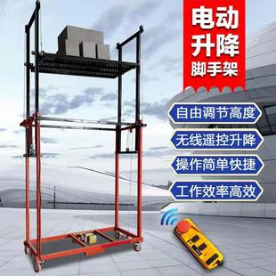 Electric Lifting Scaffolding Elevator Full-automatic Folding Climbing Platform 5 M 6 m Small Freight Ladder Elevator