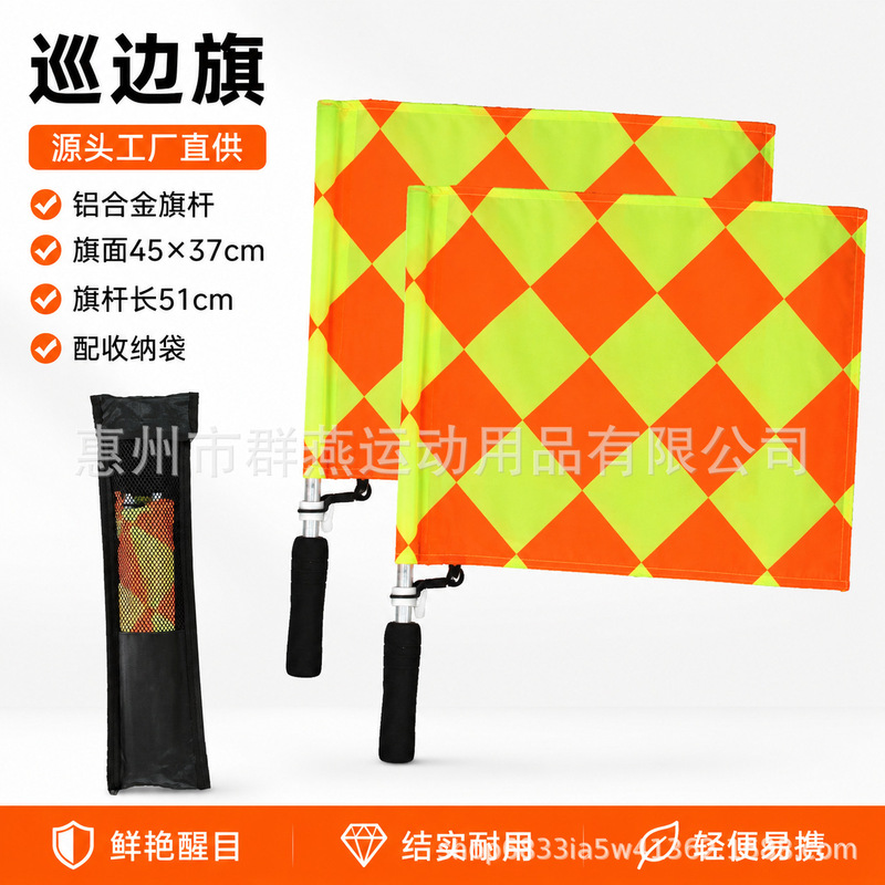 Orange diamond-shaped football edge-refereeing flag, non-slip aluminum alloy long handle, waterproof flag fabric, specialized for outdoor training and events