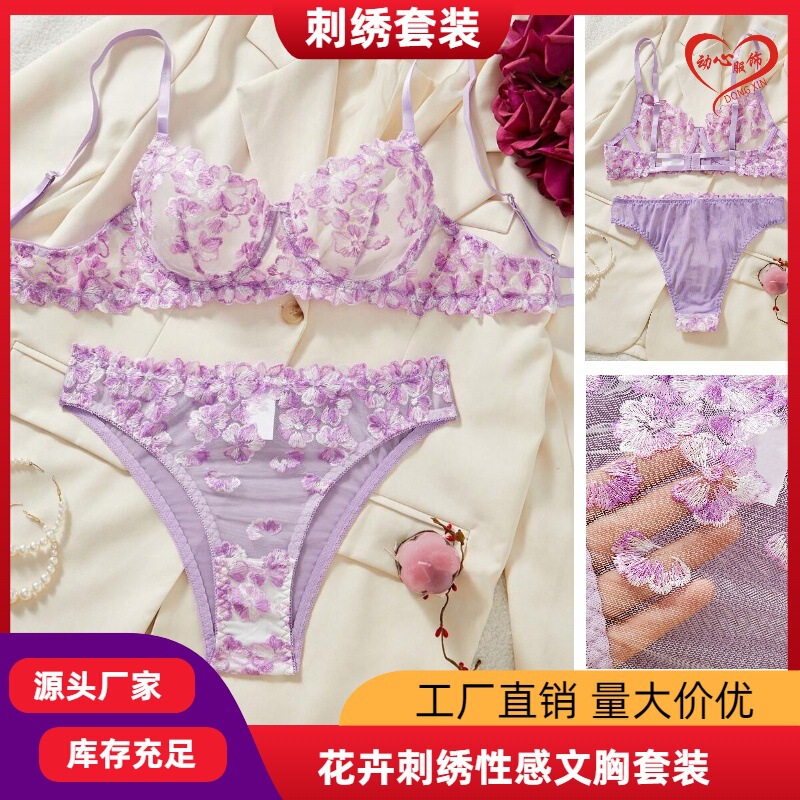 Purple Embroidered Mesh Splicing Pure Desire Sexy See-Through Bra Set Elegant Romantic Lingerie Underwear Set