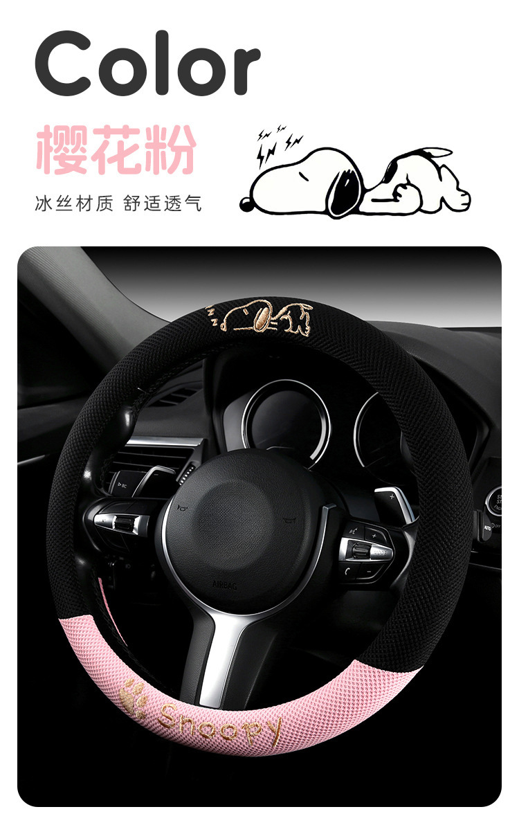 Cross-Border Car Steering Wheel Cover Wholesale Cartoon Embroidered Snoopy All-Season Universal Ice Silk Non-Slip Breathable Car Accessory