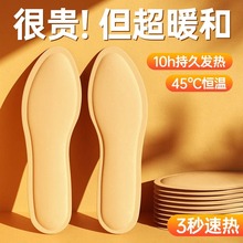 发热鞋垫女可行走自发热暖足贴暖宝宝冬季加热暖脚宝儿童脚底防寒