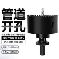 Factory fire pipeline hole puncher mechanical tee galvanized tube hole expander bimetallic drilling bit steel pipe plastic